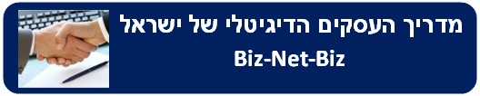 BIZ-NET-BIZ1