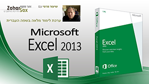excel 2013 2