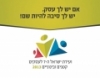 ועידת ישראל ה- 7 לעסקים קטנים ובינוניים -2013