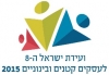 ועידת ישראל ה-8 לעסקים קטנים ובינוניים SMB 2015
