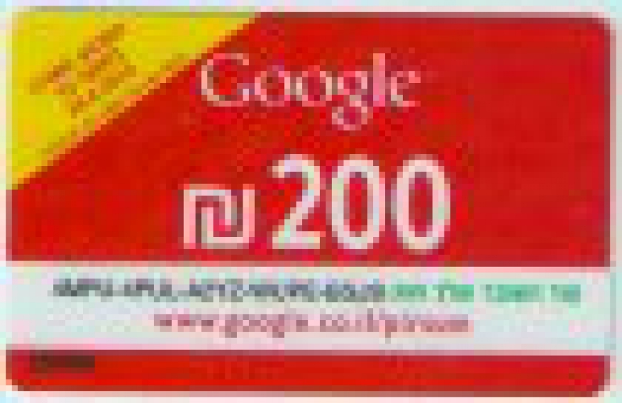 איך לנצל את הקופון בסך 200 שקל שגוגל שולחת אליך כדי שתתחיל לפרסם