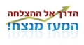 כנס המעז מנצח מס. 3 - לפרוץ גבולות ולהגיע להישגים  12/6/14