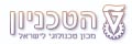 הטכניון - מכון טכנולוגי לישראל 