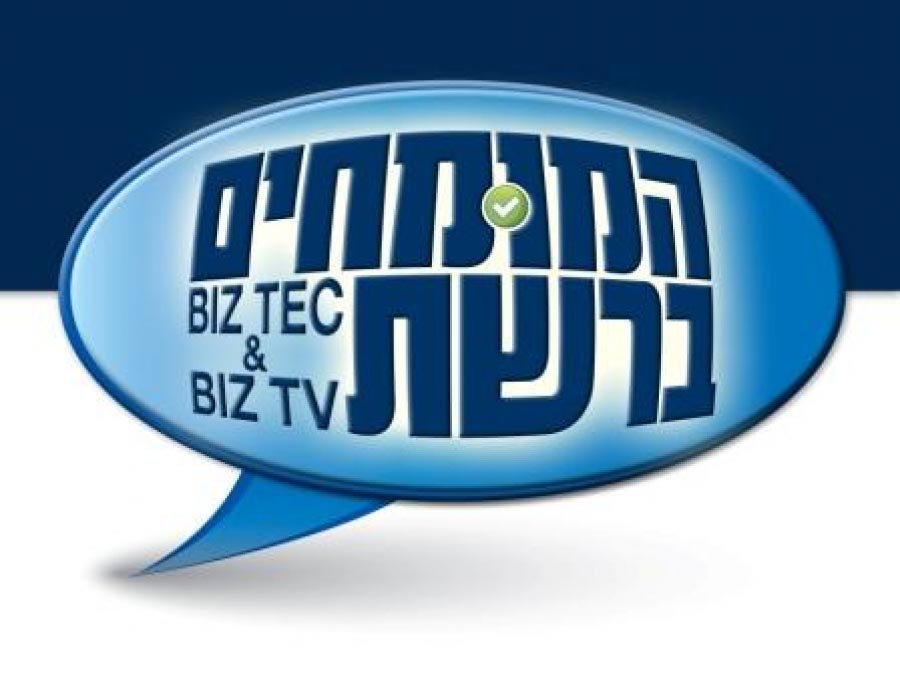  סרטוני וידיאו לעסקים -המומחים ברשת - BIZ TEC & BIZ TV