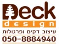DeckDesign - עיצוב, תכנון ובנייה דקים ופרגולות