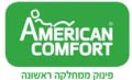 אמריקן קומפורט - מערכות ישיבה - מיטות מתכווננות ועוד.