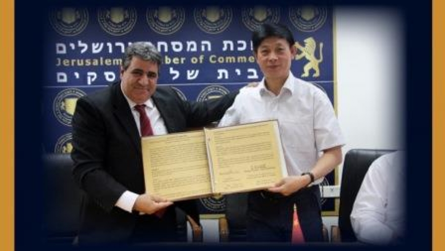 המועצה הסינית לקידום הסחר הבינלאומי בחרבין ולשכת המסחר ירושלים חתמו לכבוד יום ירושלים על הסכם שיתוף פעולה