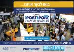 PORT2PORT 2018 - כנס לשילוח, תובלה ושרשרת אספקה