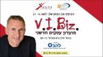 כנס השקת מועדון עסקים חדשני לעסקים  V.I.BIZ 