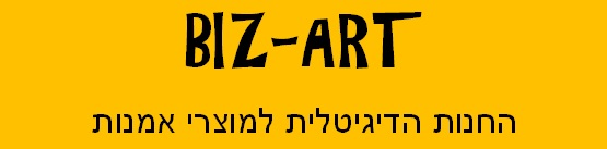 BIZ-ART החנות הדיגיטלית למוצרי אמנות 