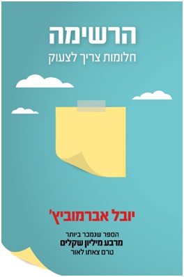 HARESHEMA