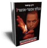 yarin-kimor-book