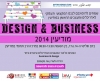 כנס מעצבים ואדריכלים מודיעין - Design &amp; Business 2014- 1