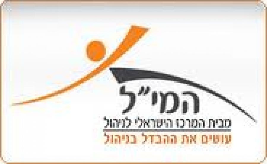 כנס השירות השנתי של המי"ל 2013