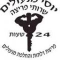 יוסי מנעולים - פריצת מנעולים ומנעולניות