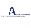  אגודת המתרגמים בישראל