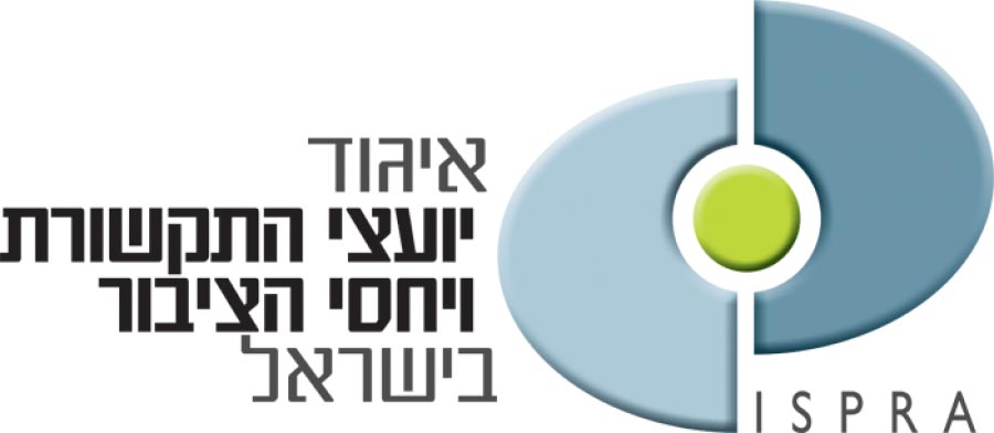 הזוכים בקמפיינים ביחסי ציבור של האיגוד הישראלי ליחסי ציבור ודוברות