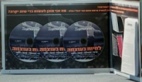 CD - אלון אולמן - הקוד המנצח - לחיות בעוצמה 