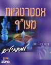 אופציות מעו"ף למתחילים