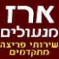 ארז מנעולים - שירותי פריצה מתקדמים