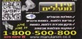 עידן מנעולנים- התקנת קודנים מתקדמים