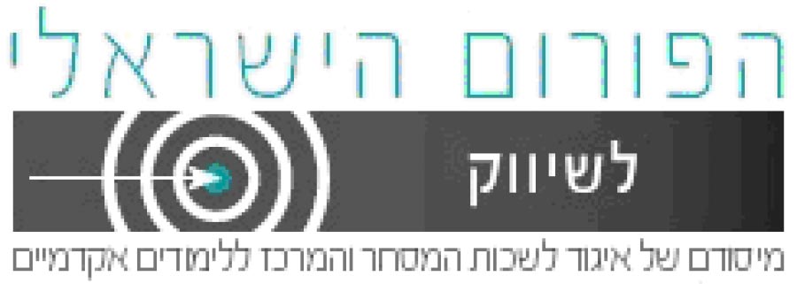 כנס השיווק בנושא "האדם כמותג"